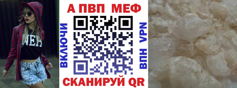 Alpha-PVP VHQ как найти закладки Рудня