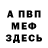 КЕТАМИН VHQ LoMaVik