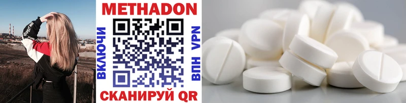 Метадон кристалл  Рудня 